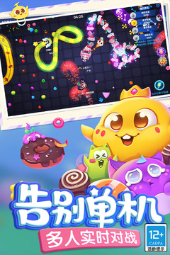 蛇蛇争霸刷钻石辅助截图(3)