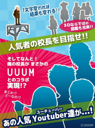 我的校长3D截图(1)