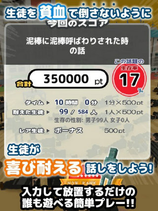 我的校长3D截图(3)