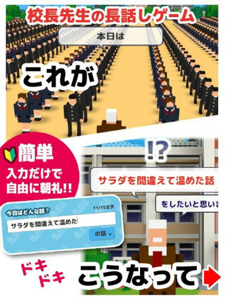 我的校长3D截图(5)