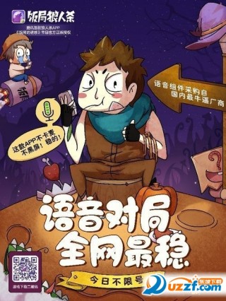 饭局狼人杀十二人局截图(2)