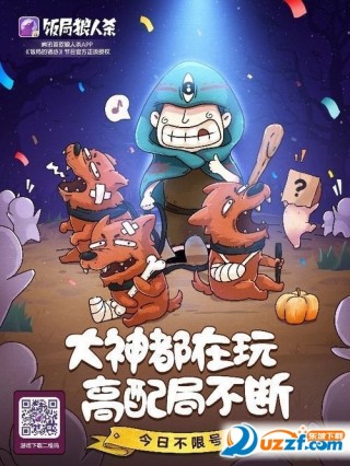 饭局狼人杀十二人局截图(3)