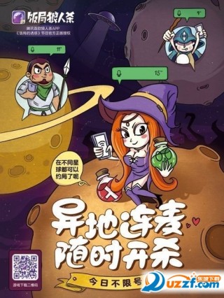 饭局狼人杀十二人局截图(1)