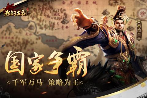 我的王朝自动采集全能助手截图(3)