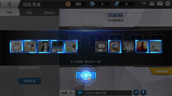 火力对决地图全显辅助截图(3)