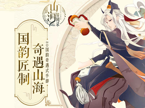 山海异闻录手游自动挂机辅助脚本截图(4)