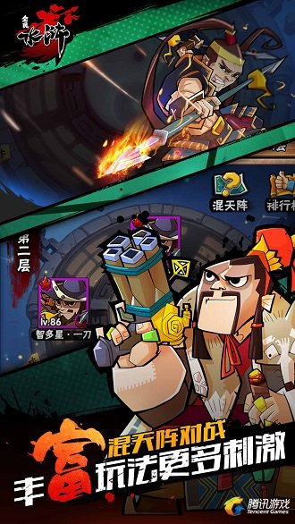 全民水浒最新正版截图(1)