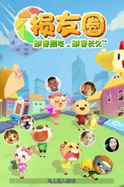 微信损友圈辅助最新版无限体力截图(3)