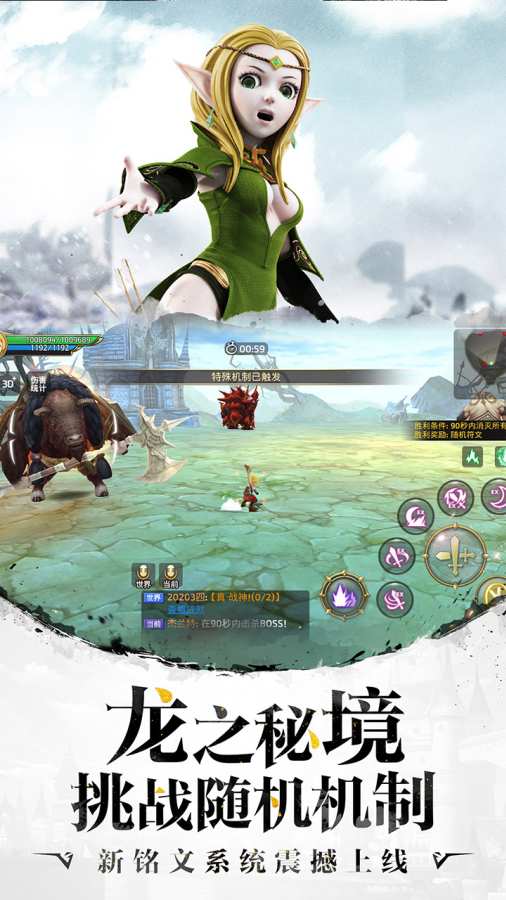 龙之谷无限钻石魔改版截图(5)