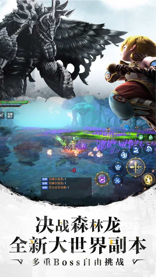 龙之谷无限钻石魔改版截图(3)