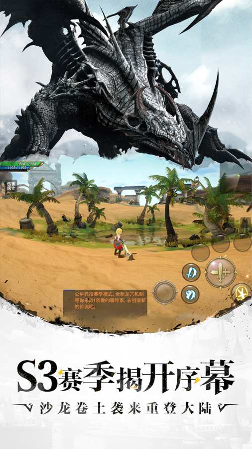 龙之谷无限钻石魔改版截图(4)