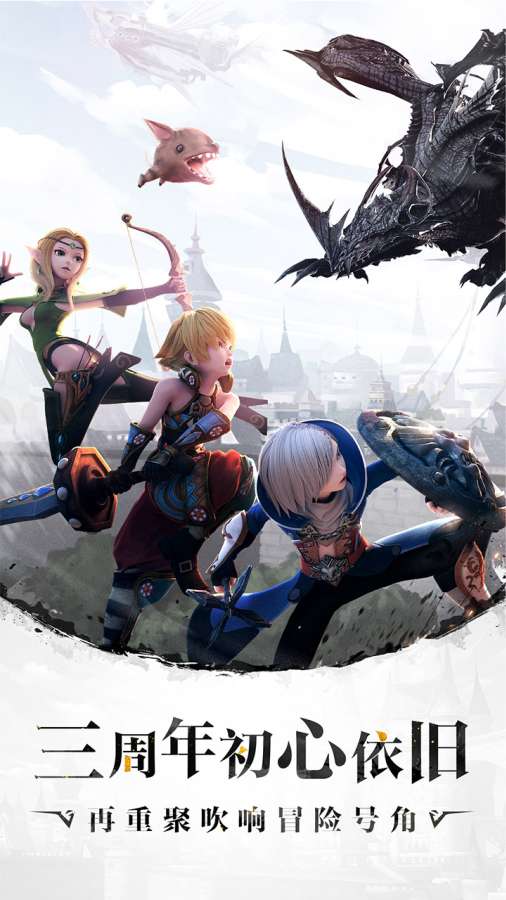 龙之谷无限钻石魔改版截图(1)