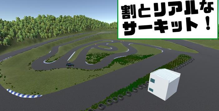 体验自动车部截图(3)