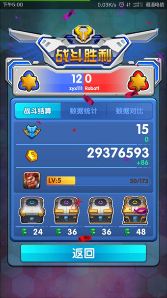 魔灵战将截图(1)