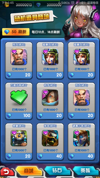 魔灵战将截图(4)