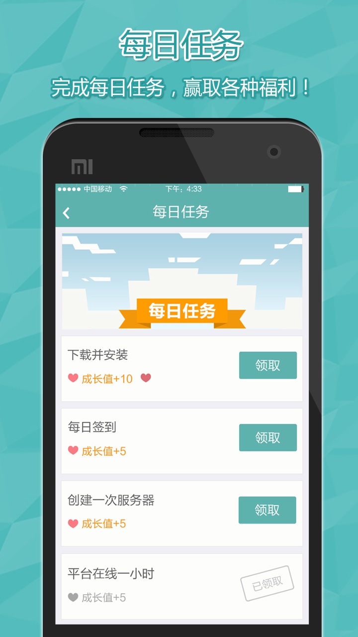 我的世界联机平台截图(5)