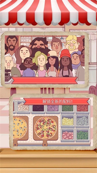 甜品世界冒险截图(2)