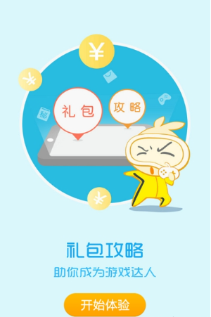 九九玩手游修改版截图(4)