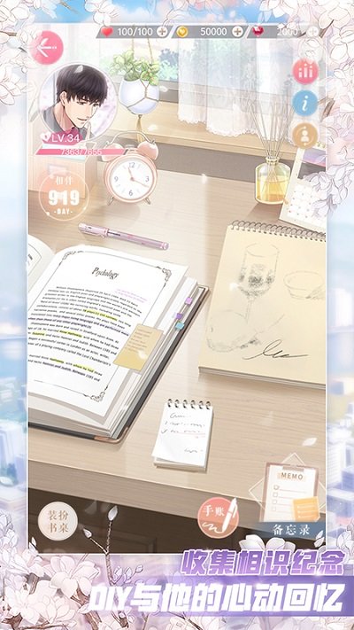 恋与制作人关卡通关计算器截图(2)