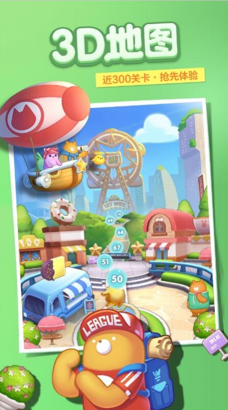 消除者联盟刷分助手截图(1)