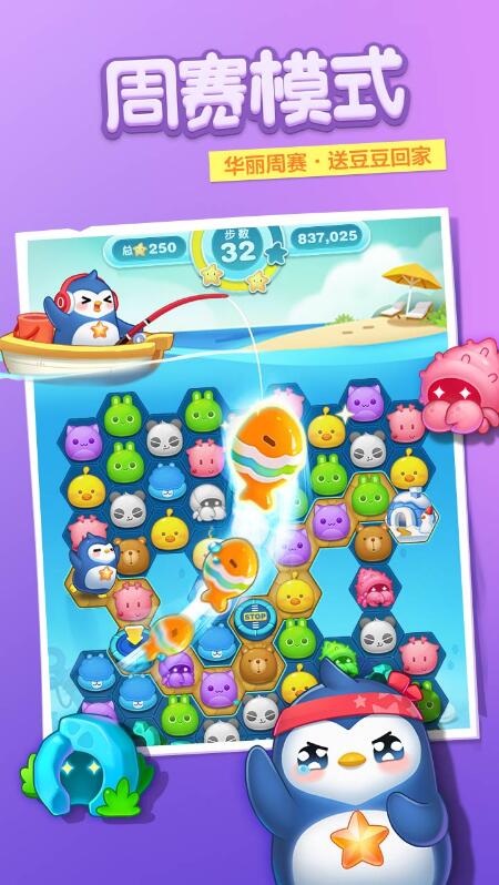 消除者联盟刷分助手截图(3)