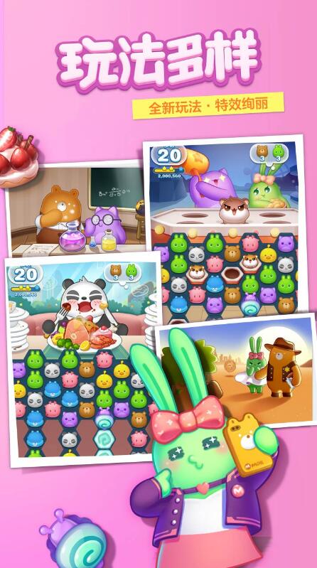 消除者联盟刷分助手截图(4)