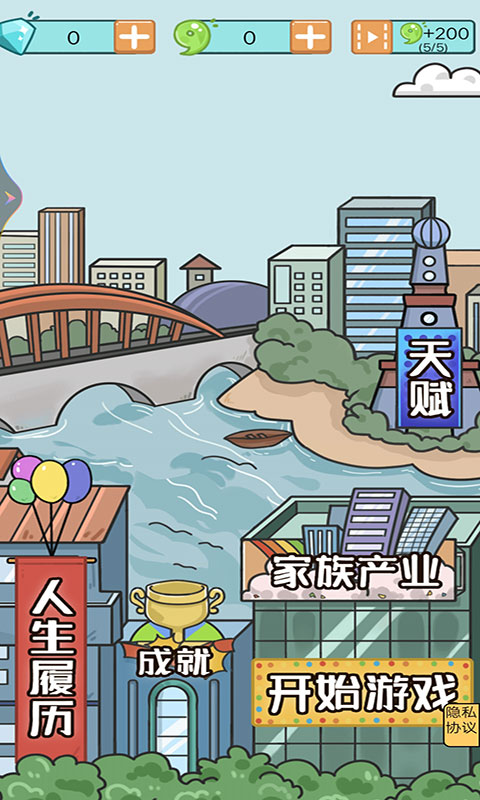 幸福的90年代截图(4)