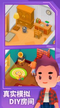 放置模拟人生截图(3)