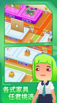 放置模拟人生截图(4)