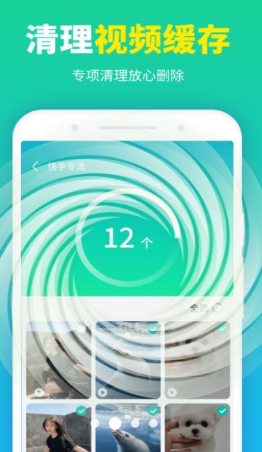 龙翼清理大师截图(1)