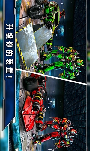 变形机甲争霸战截图(2)