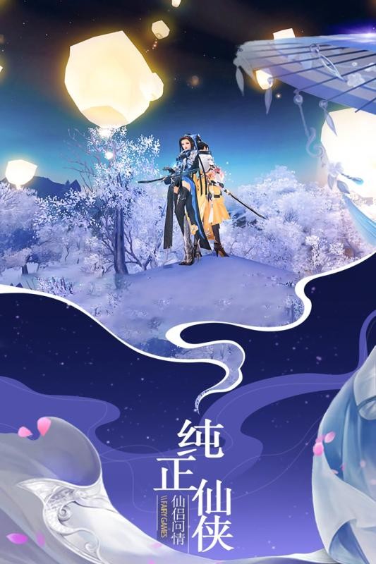 仙域无双截图(1)