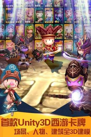 齐天大圣3D截图(2)