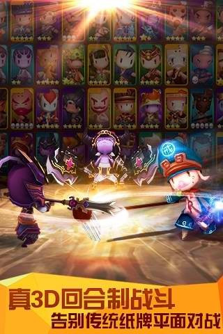 齐天大圣3D截图(3)