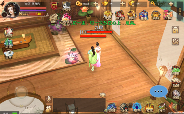 三生三世十里桃花安卓版截图(1)