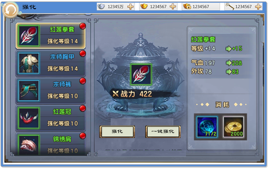 三生三世十里桃花安卓版截图(3)