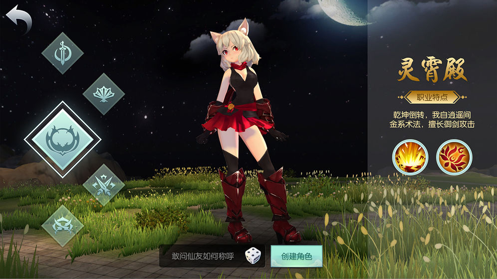 简单修仙手游截图(3)