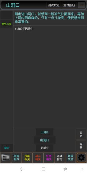 修真万年截图(3)