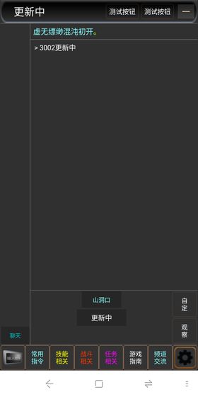 修真万年截图(4)