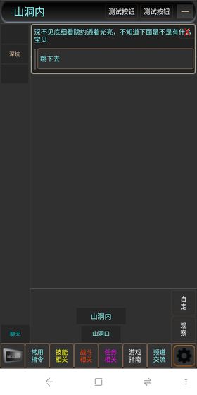 修真万年截图(5)