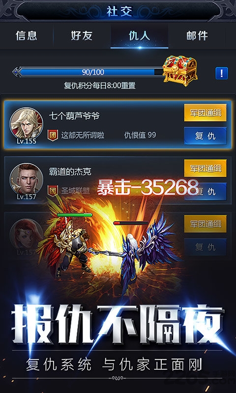 决战八荒截图(4)