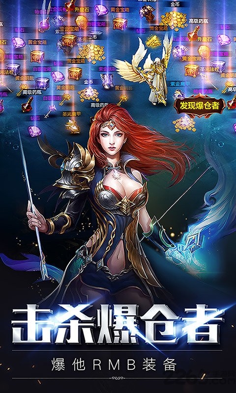 决战八荒截图(2)