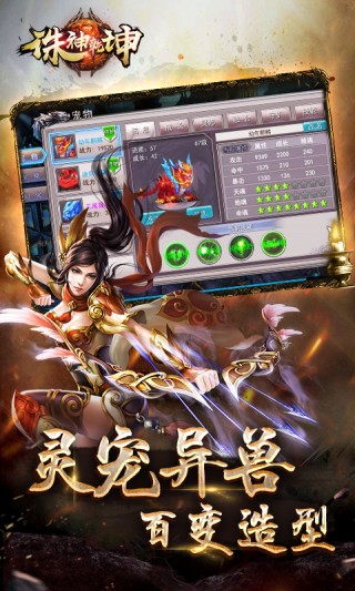 诛神乾坤截图(2)