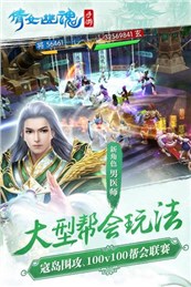 新倩女幽魂截图(1)