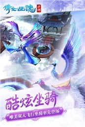 新倩女幽魂截图(2)