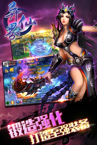 异界仙战安卓版截图(4)