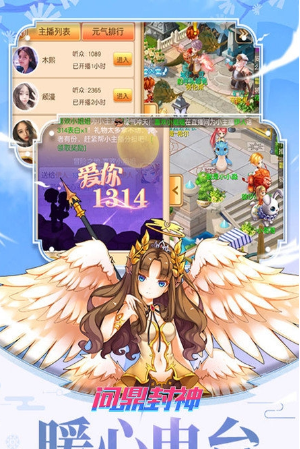 问鼎封神截图(2)