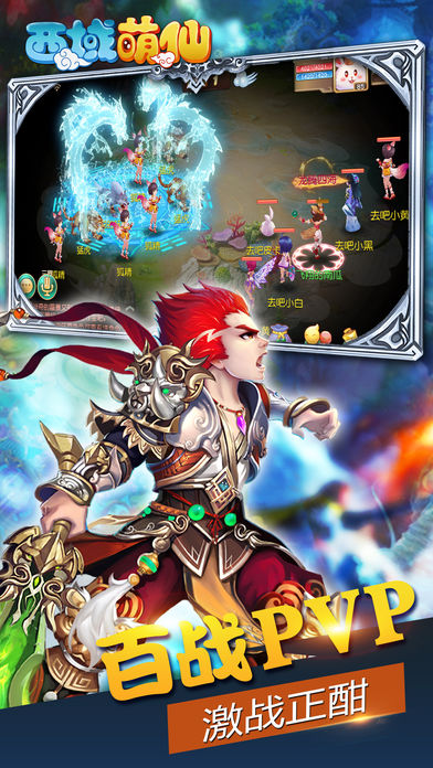 西域萌仙截图(2)