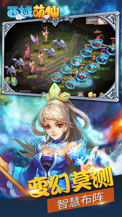 西域萌仙截图(4)