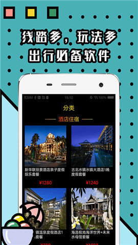 大菠萝APP合集导航截图(3)
